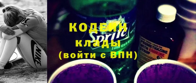 Кодеиновый сироп Lean напиток Lean (лин)  Борзя 