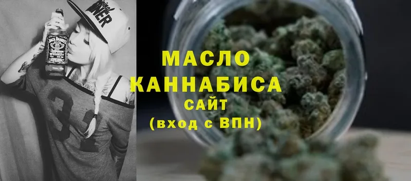 Дистиллят ТГК THC oil  Борзя 